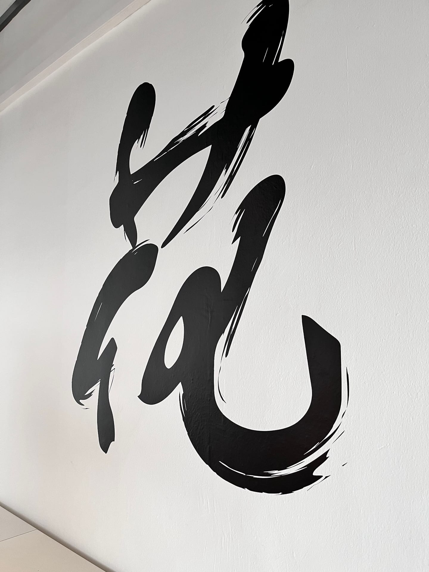 Chinese calligraphy die-cut wall sticker — Die Cut Stickers by Garrison Productions, Singapore