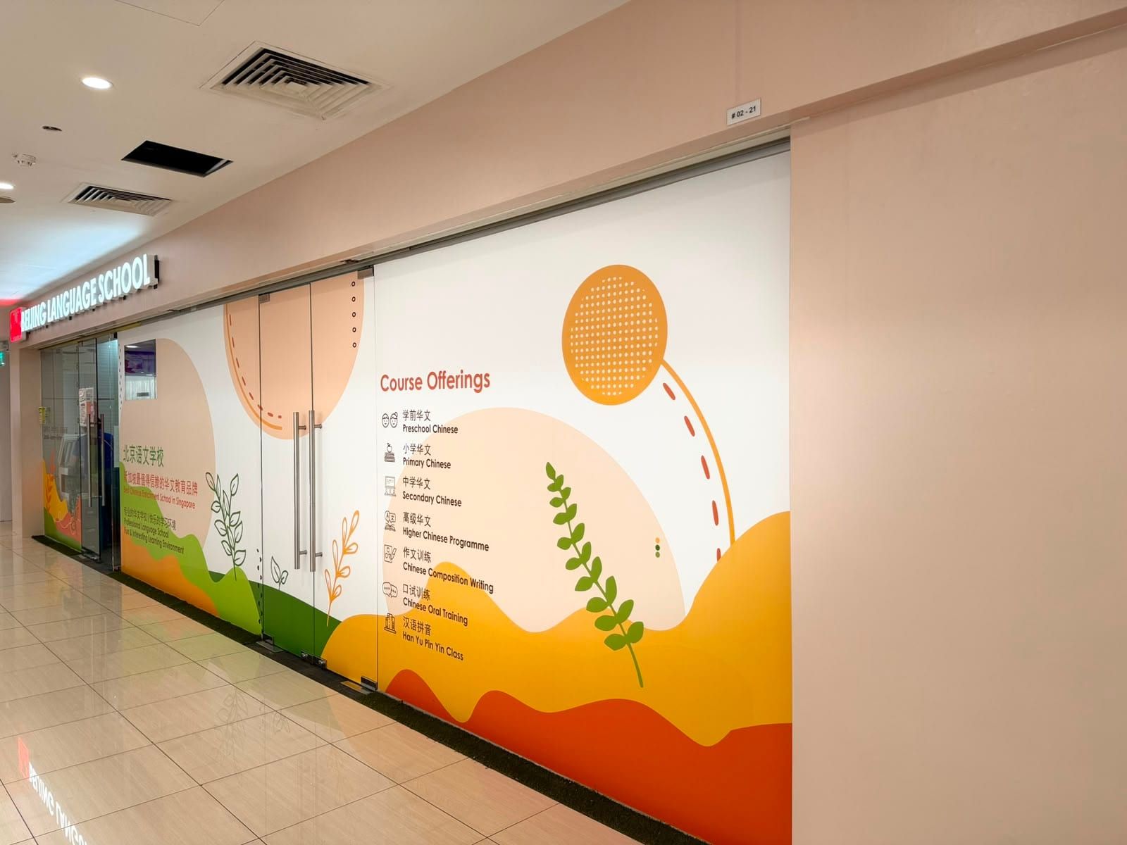 Childcare centre glass stickers with flower graphics — Glass Stickers by Garrison Productions, Singapore
