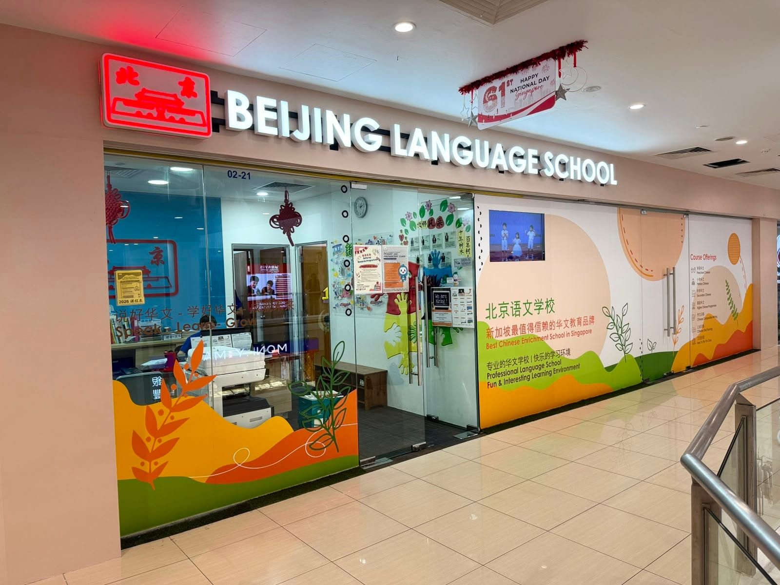 Beijing Language School shopfront glass stickers — Glass Stickers by Garrison Productions, Singapore