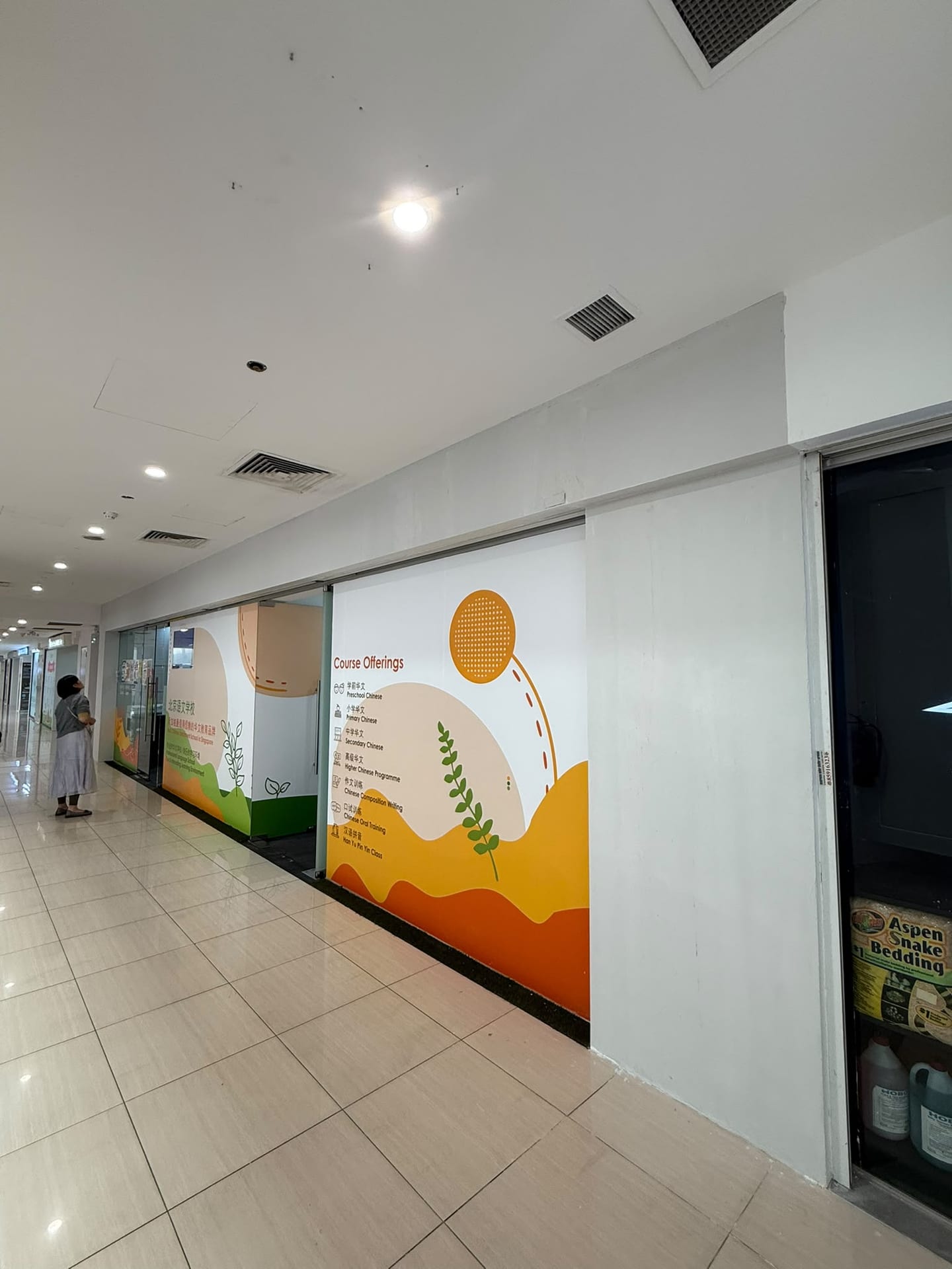 Orange sun graphic glass sticker in a corridor — Glass Stickers by Garrison Productions, Singapore